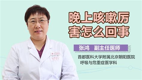 睡前咳嗽|睡前咳嗽是怎么回事